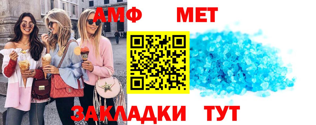 Amphetamine 98%  Амфетамин  Михайловск  Вход с VPN 