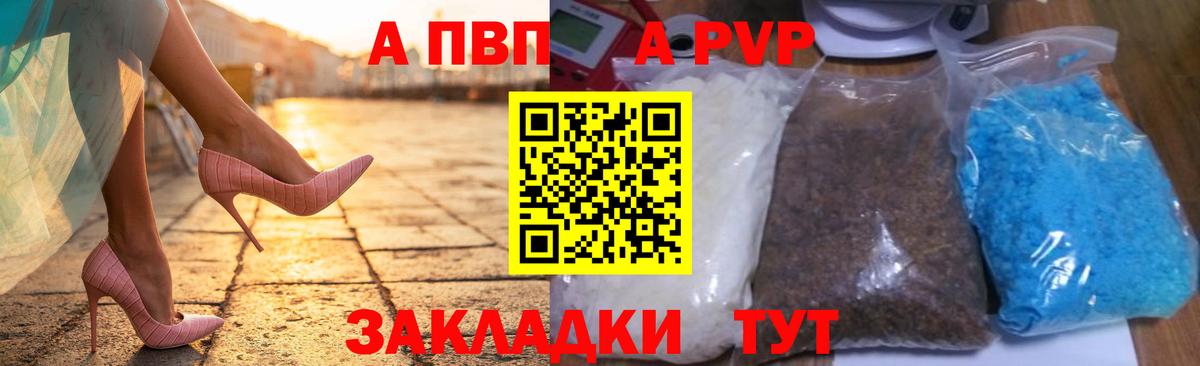 Михайловск  APVP мука  A-PVP мука  Вход с VPN 