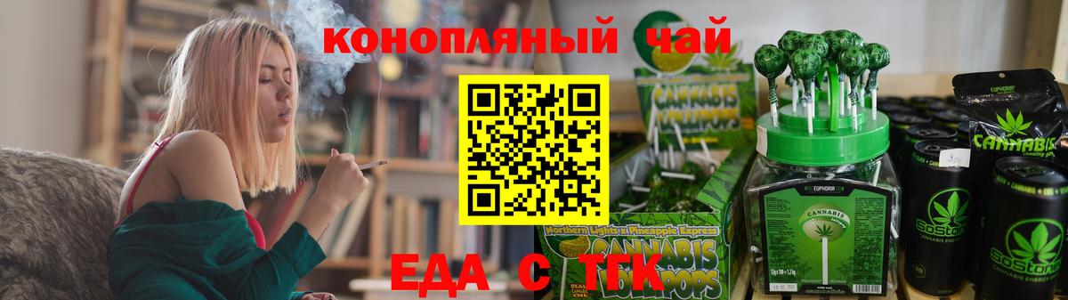 Canna-Cookies марихуана  Вход с VPN  Михайловск 