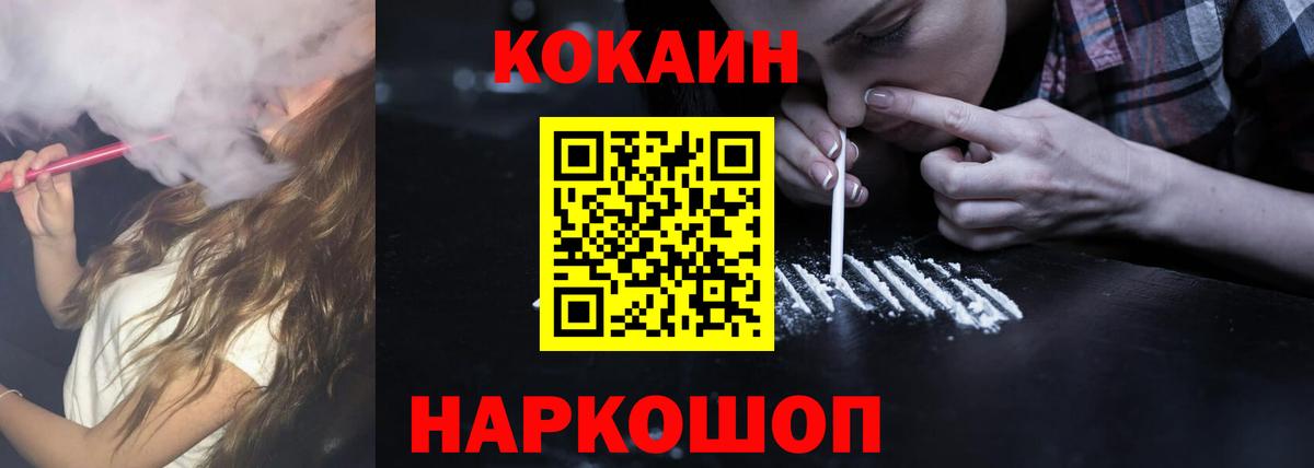 Кокаин Columbia Михайловск