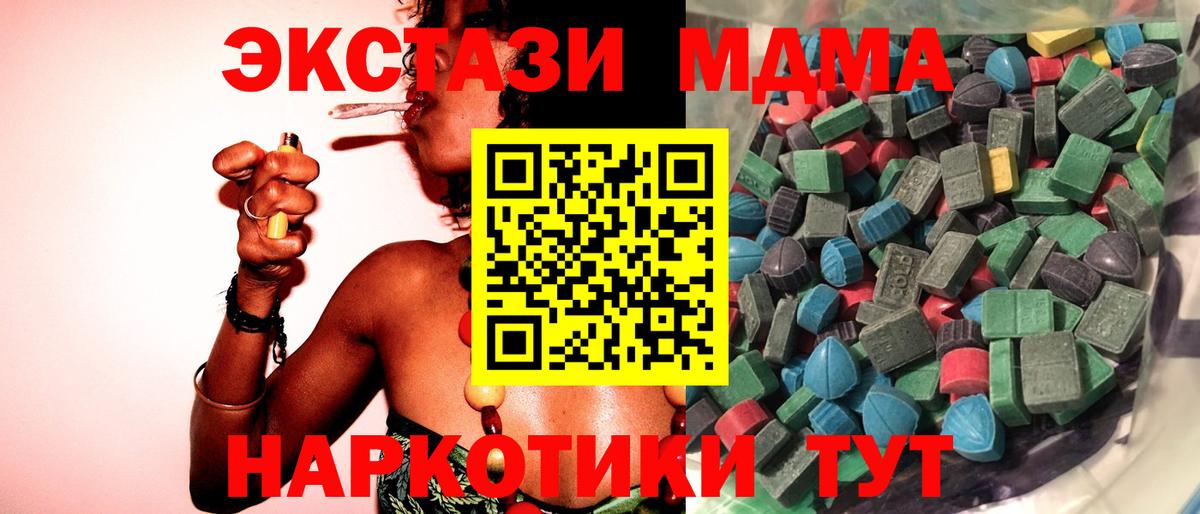 Ecstasy  Экстази 300 mg  Михайловск  гидра сайт  ЭКСТАЗИ Punisher  Вход с VPN 