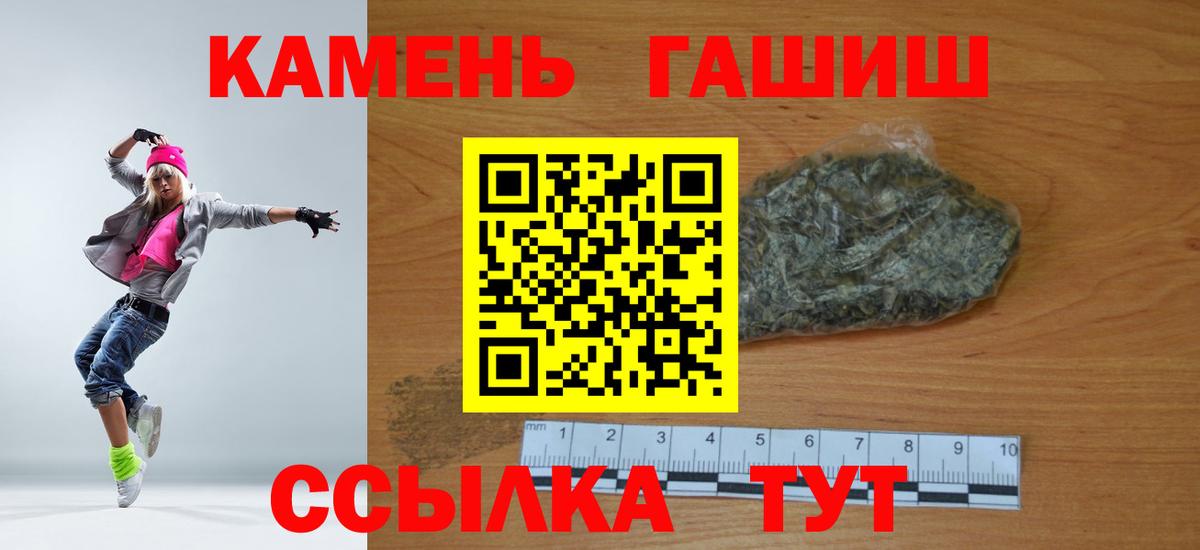 Михайловск  ГАШ убойный  Вход с VPN  Гашиш  ГАШ убойный 