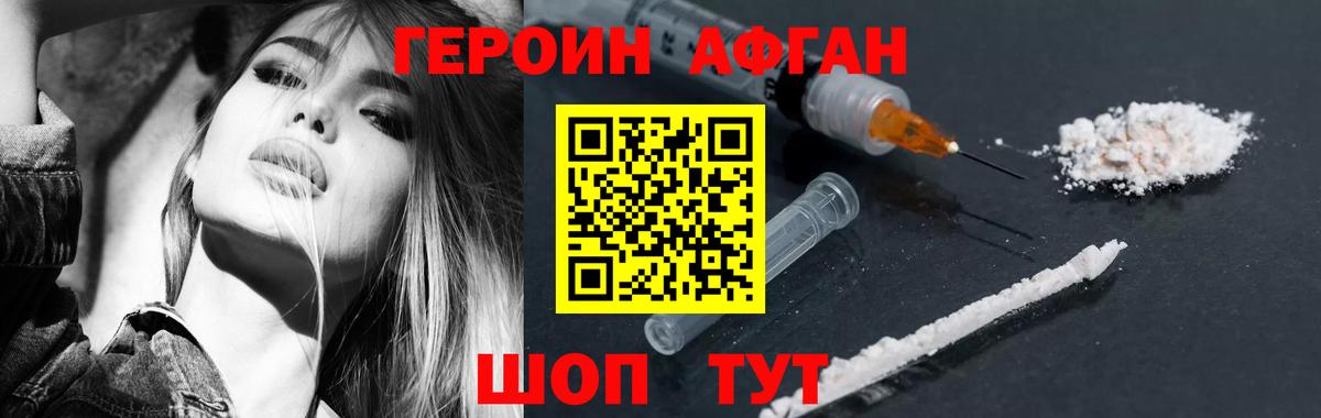 Героин  Героин герыч  Вход с VPN  Михайловск 