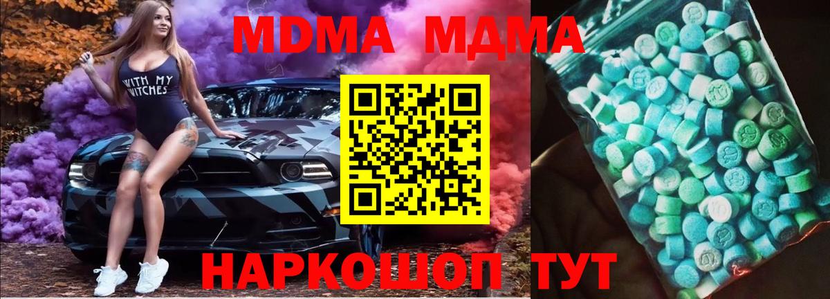 МДМА crystal  Вход с VPN  MDMA Molly  МДМА  Михайловск 