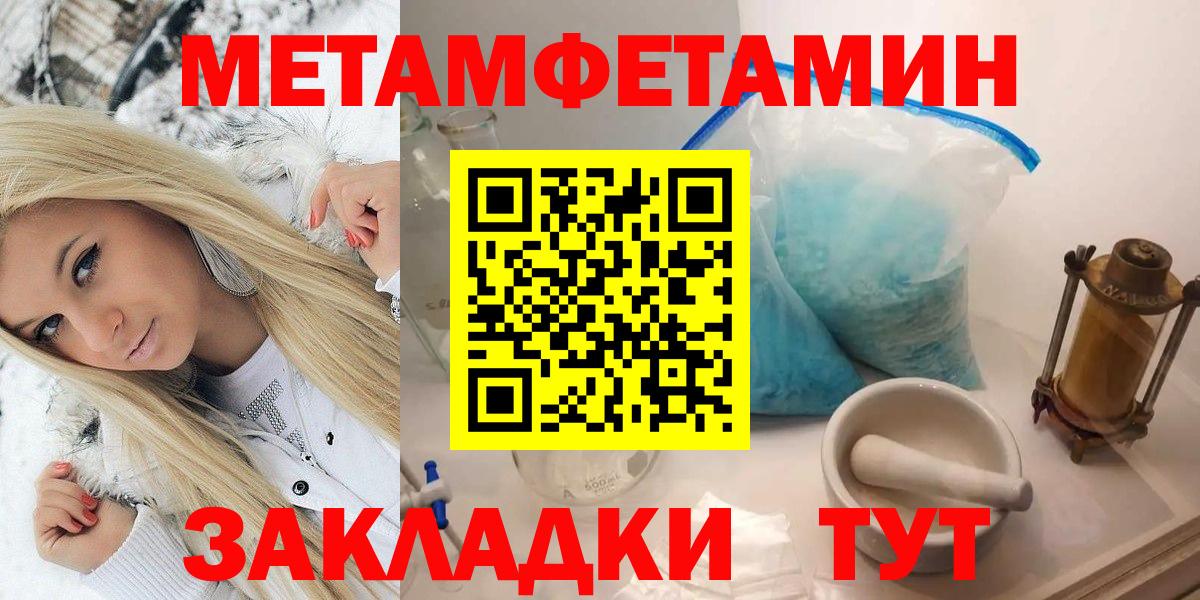 Михайловск  Метамфетамин  Вход с VPN  Метамфетамин Декстрометамфетамин 99.9% 