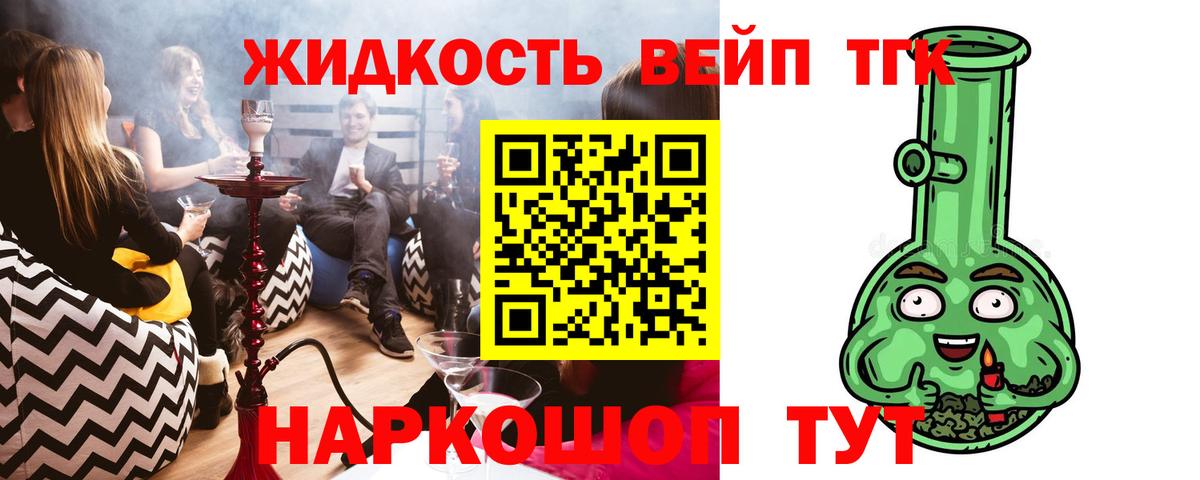 ТГК концентрат Михайловск